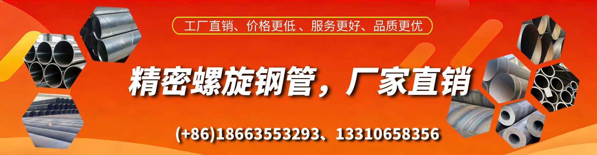桦甸精密螺旋钢管厂家